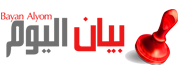 بيان اليوم – Bayan Alyom